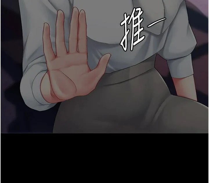 復仇母女丼 第86話-變態組長下空開會 第196页