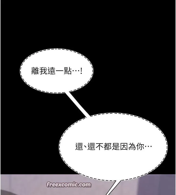 復仇母女丼 第86話-變態組長下空開會 第194页