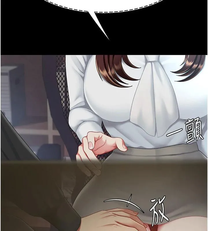 復仇母女丼 第86話-變態組長下空開會 第202页
