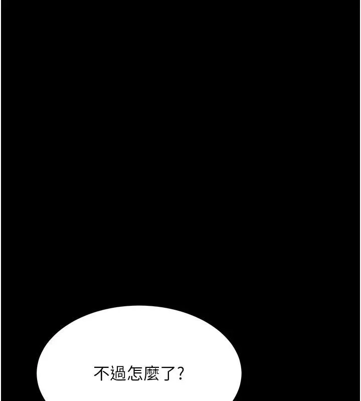 復仇母女丼 第86話-變態組長下空開會 第41页