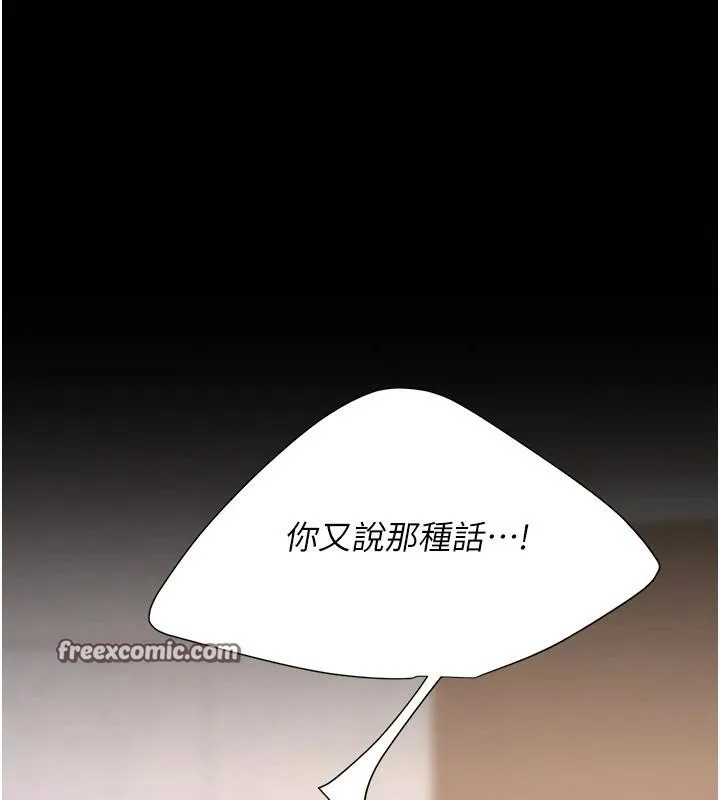 復仇母女丼 第86話-變態組長下空開會 第120页
