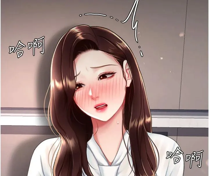 復仇母女丼 第86話-變態組長下空開會 第138页