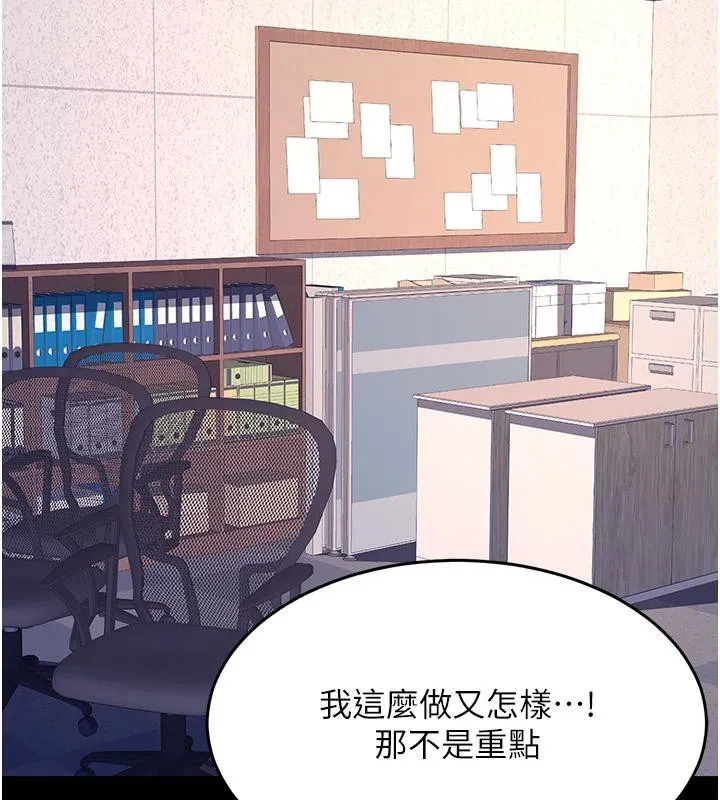 復仇母女丼 第86話-變態組長下空開會 第10页