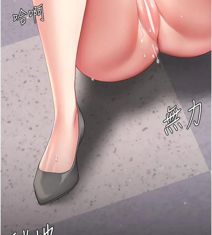復仇母女丼 第86話-變態組長下空開會 第161页