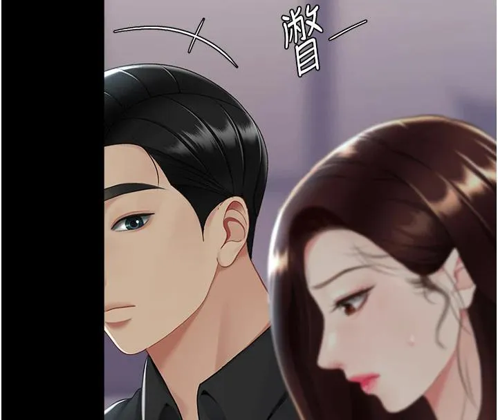 復仇母女丼 第86話-變態組長下空開會 第189页