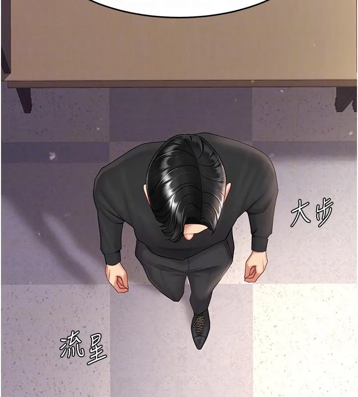 復仇母女丼 第86話-變態組長下空開會 第65页