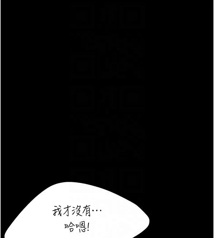 復仇母女丼 第86話-變態組長下空開會 第108页