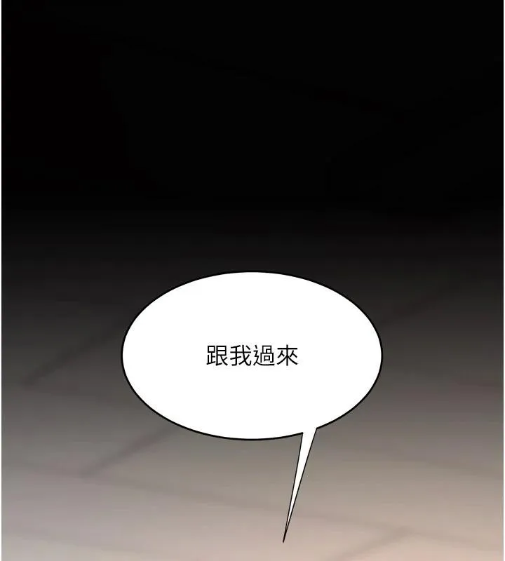 復仇母女丼 第86話-變態組長下空開會 第5页