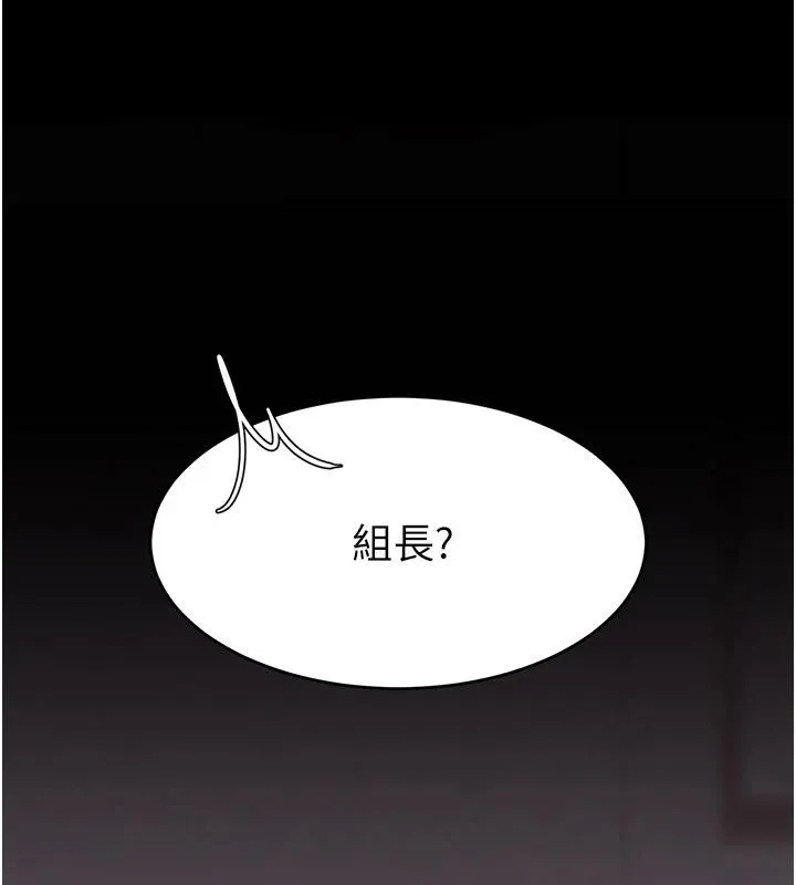 復仇母女丼 第86話-變態組長下空開會 第165页
