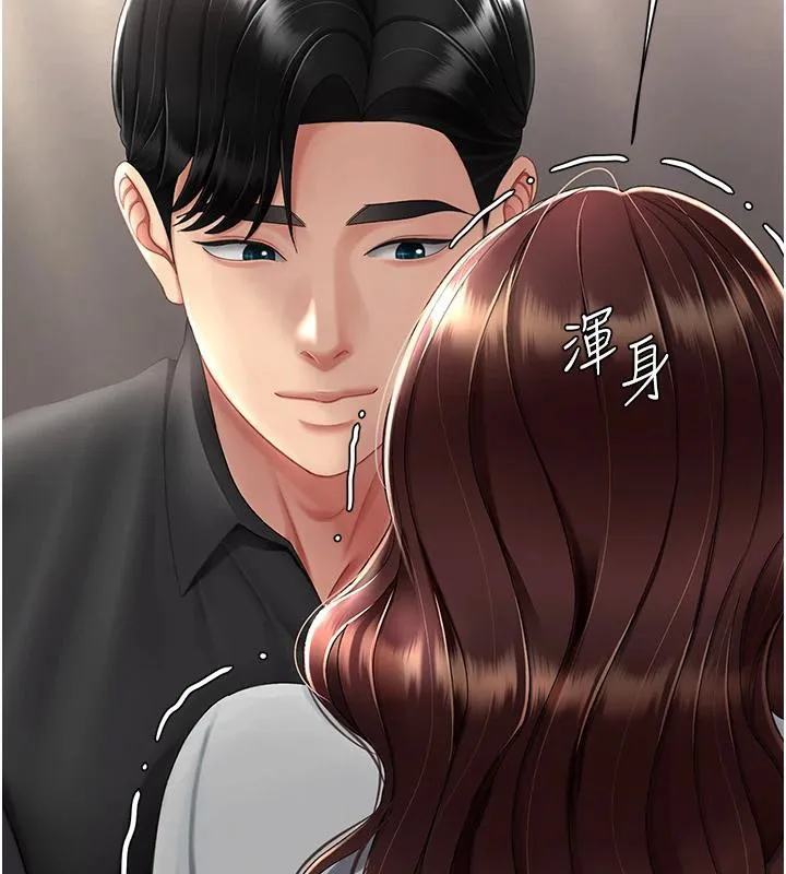 復仇母女丼 第86話-變態組長下空開會 第77页