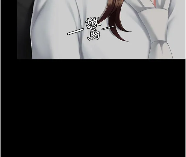 復仇母女丼 第86話-變態組長下空開會 第193页
