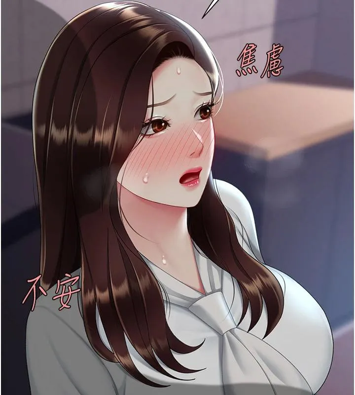 復仇母女丼 第86話-變態組長下空開會 第195页