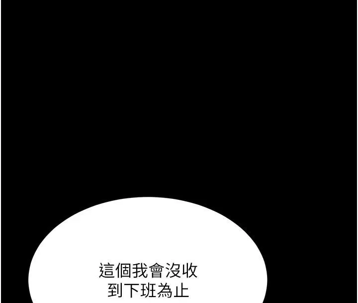 復仇母女丼 第86話-變態組長下空開會 第155页