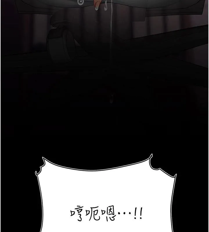 復仇母女丼 第86話-變態組長下空開會 第229页