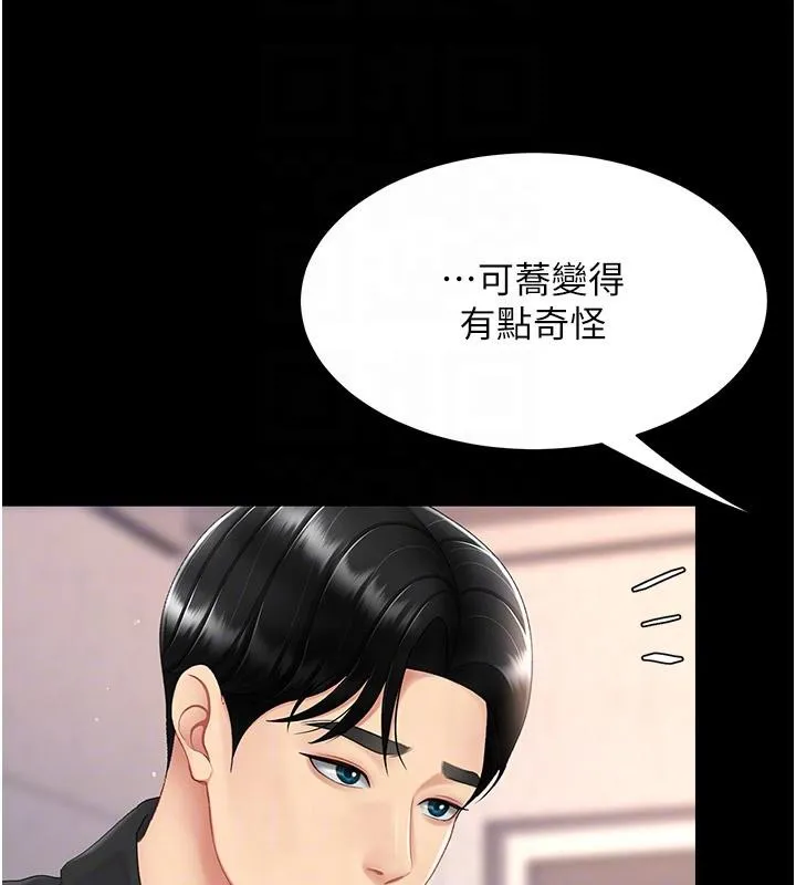 復仇母女丼 第86話-變態組長下空開會 第50页