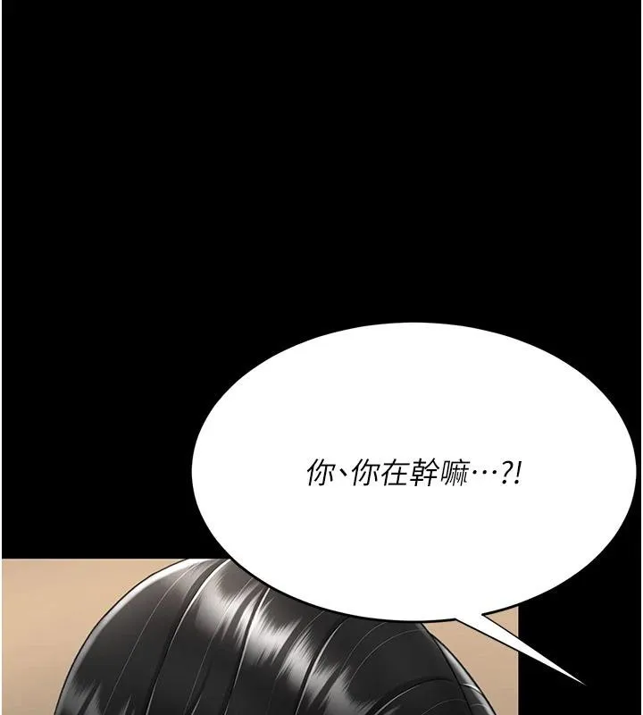復仇母女丼 第86話-變態組長下空開會 第89页