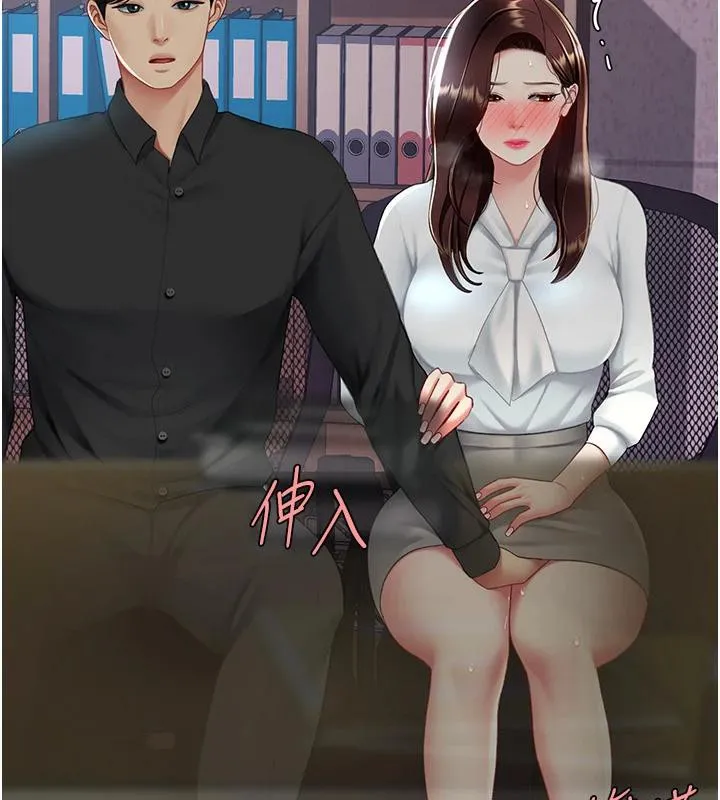 復仇母女丼 第86話-變態組長下空開會 第217页