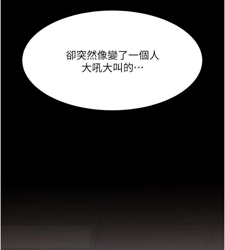 復仇母女丼 第86話-變態組長下空開會 第59页