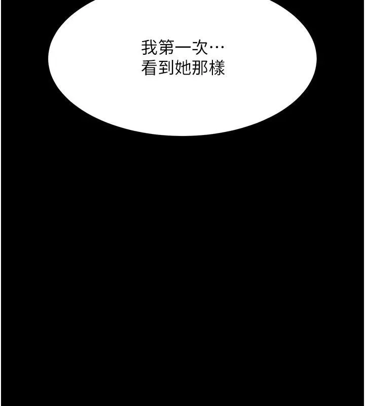 復仇母女丼 第86話-變態組長下空開會 第62页