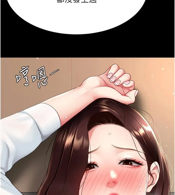 復仇母女丼 第86話-變態組長下空開會 第152页