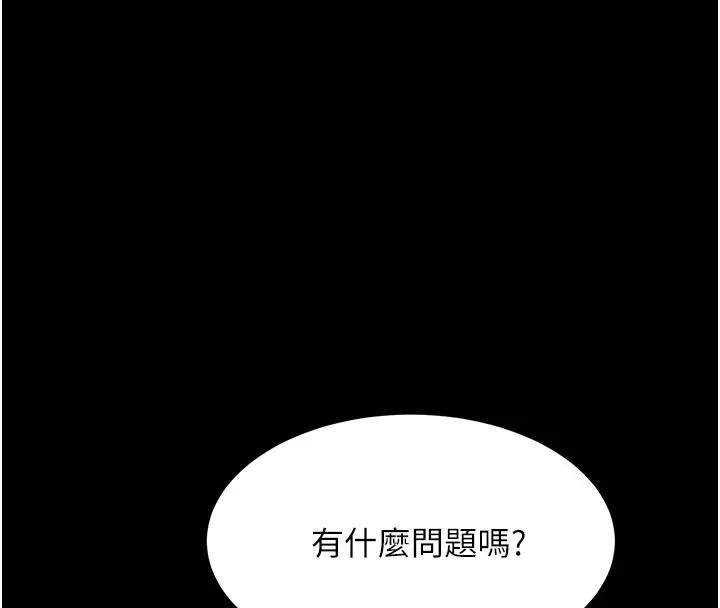復仇母女丼 第86話-變態組長下空開會 第44页