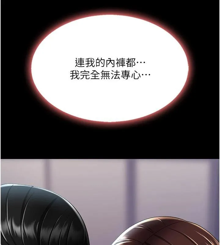 復仇母女丼 第86話-變態組長下空開會 第182页