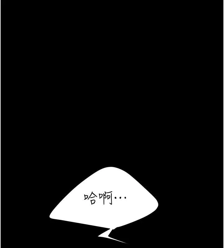 復仇母女丼 第86話-變態組長下空開會 第220页