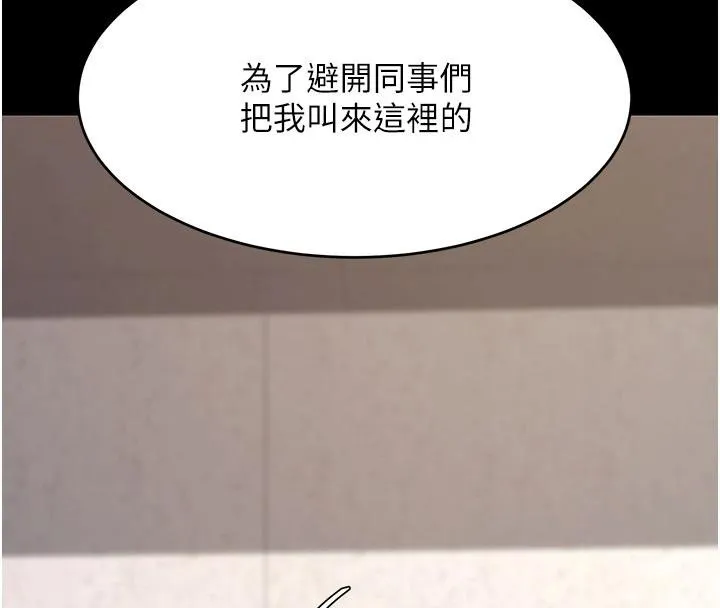 復仇母女丼 第86話-變態組長下空開會 第92页