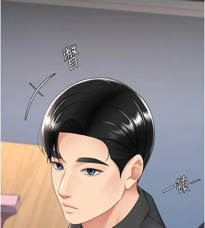復仇母女丼 第86話-變態組長下空開會 第2页