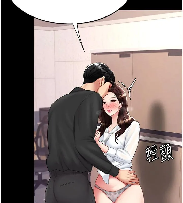 復仇母女丼 第86話-變態組長下空開會 第112页
