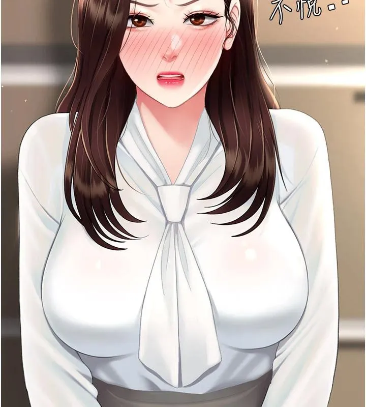 復仇母女丼 第86話-變態組長下空開會 第33页