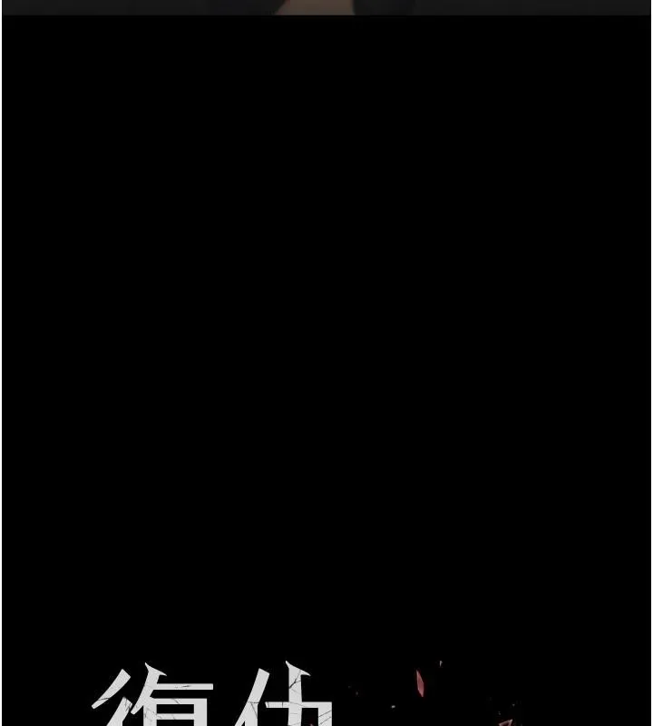 復仇母女丼 第86話-變態組長下空開會 第18页
