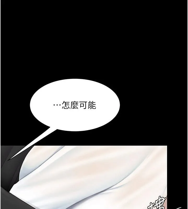 復仇母女丼 第86話-變態組長下空開會 第68页