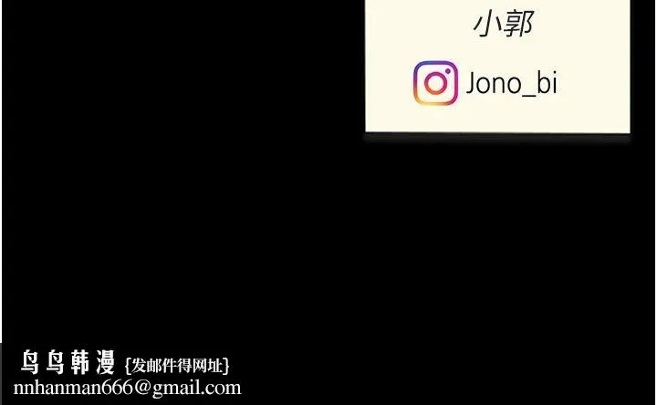 復仇母女丼 第86話-變態組長下空開會 第231页