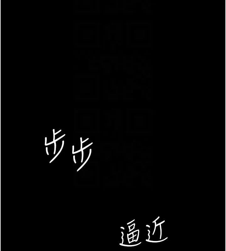 復仇母女丼 第86話-變態組長下空開會 第38页