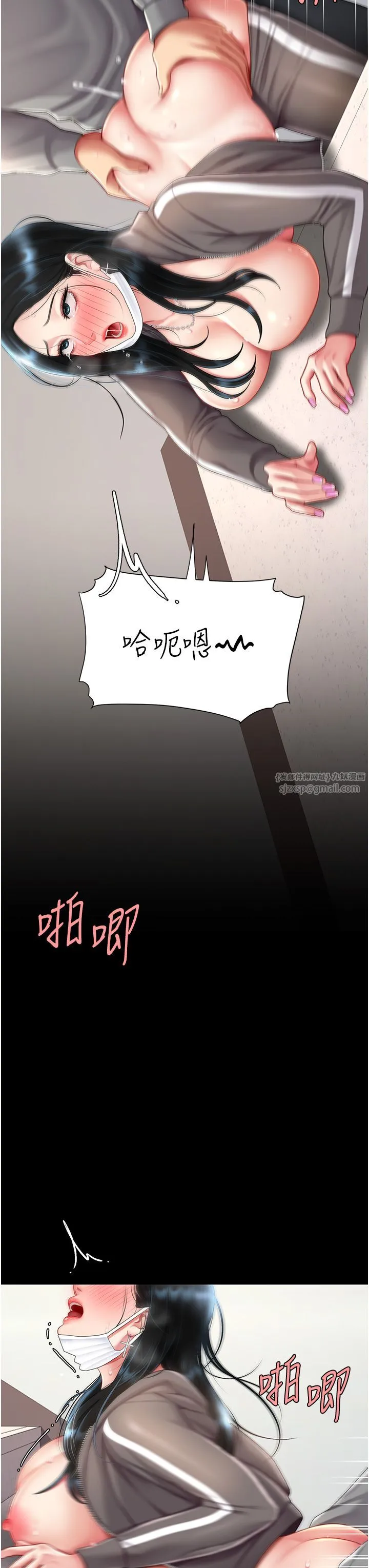 復仇母女丼 第75話-不想上頭條就小聲點 第47页