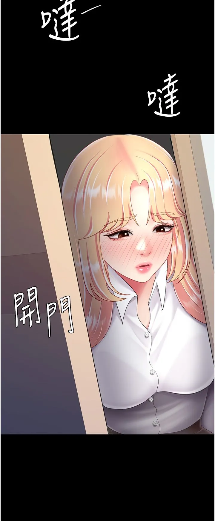 復仇母女丼 第75話-不想上頭條就小聲點 第39页