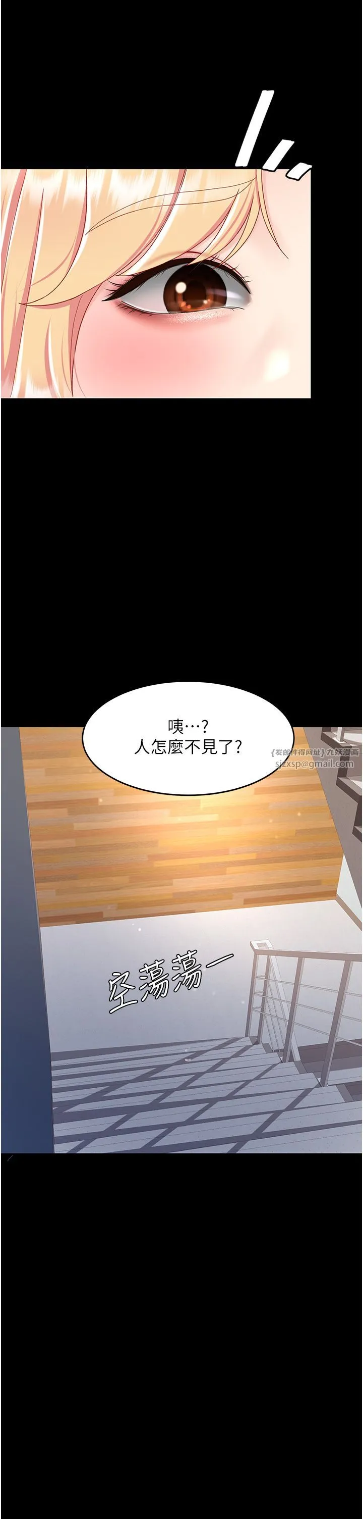復仇母女丼 第75話-不想上頭條就小聲點 第40页