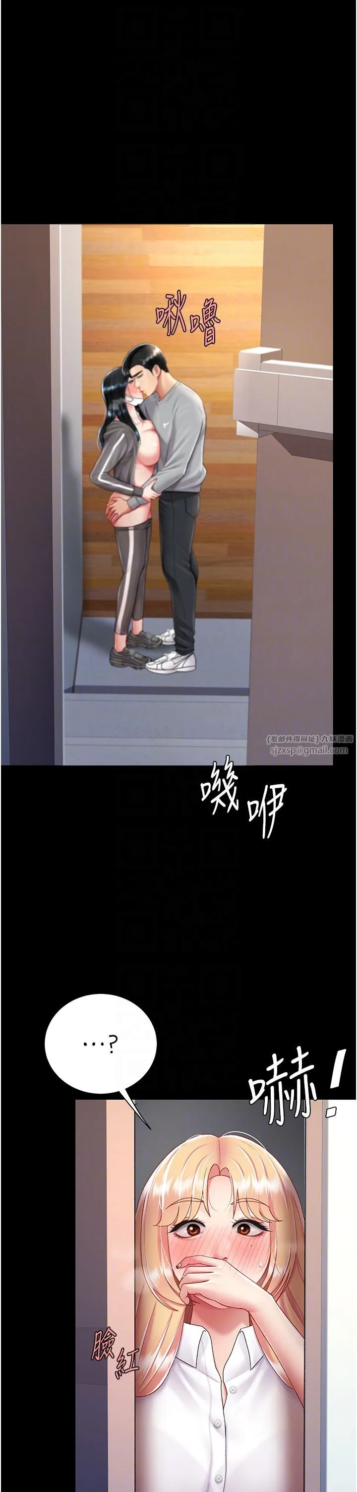 復仇母女丼 第75話-不想上頭條就小聲點 第30页