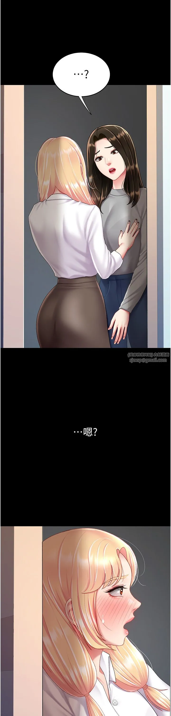 復仇母女丼 第75話-不想上頭條就小聲點 第35页