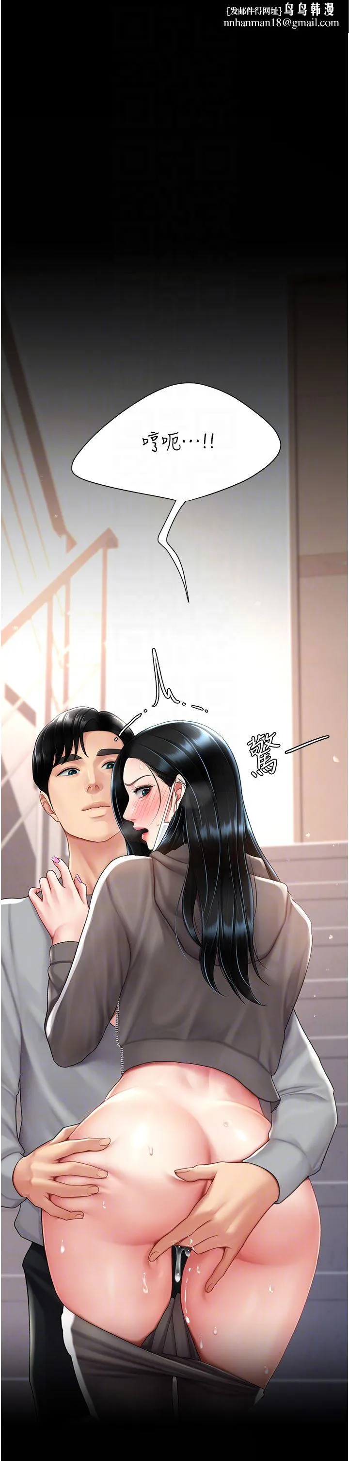 復仇母女丼 第75話-不想上頭條就小聲點 第26页