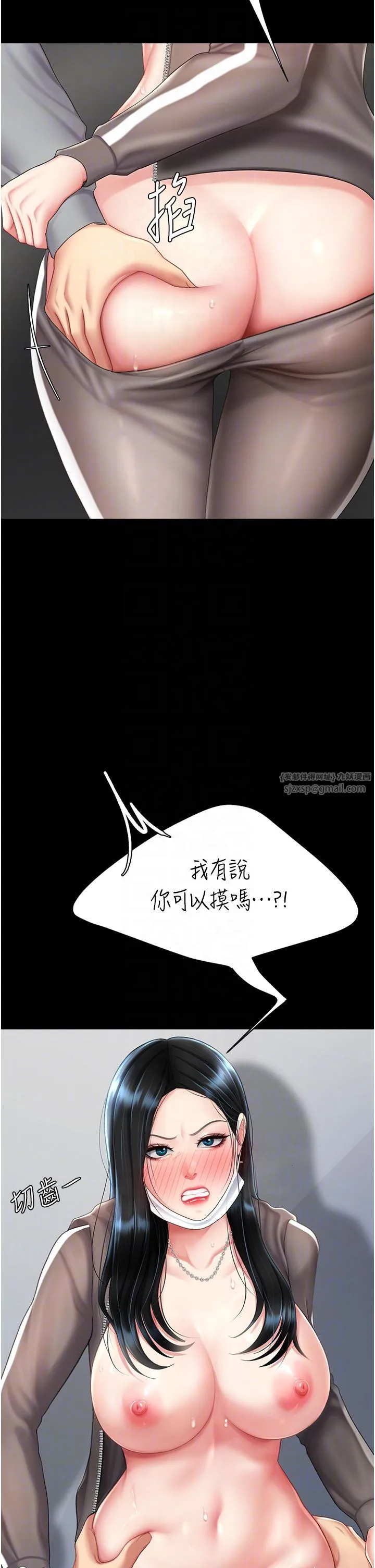 復仇母女丼 第75話-不想上頭條就小聲點 第18页
