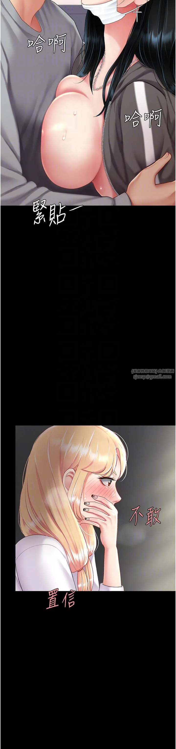復仇母女丼 第75話-不想上頭條就小聲點 第32页