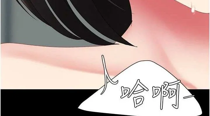 復仇母女丼 第116話-現在輪到妳了 第113页