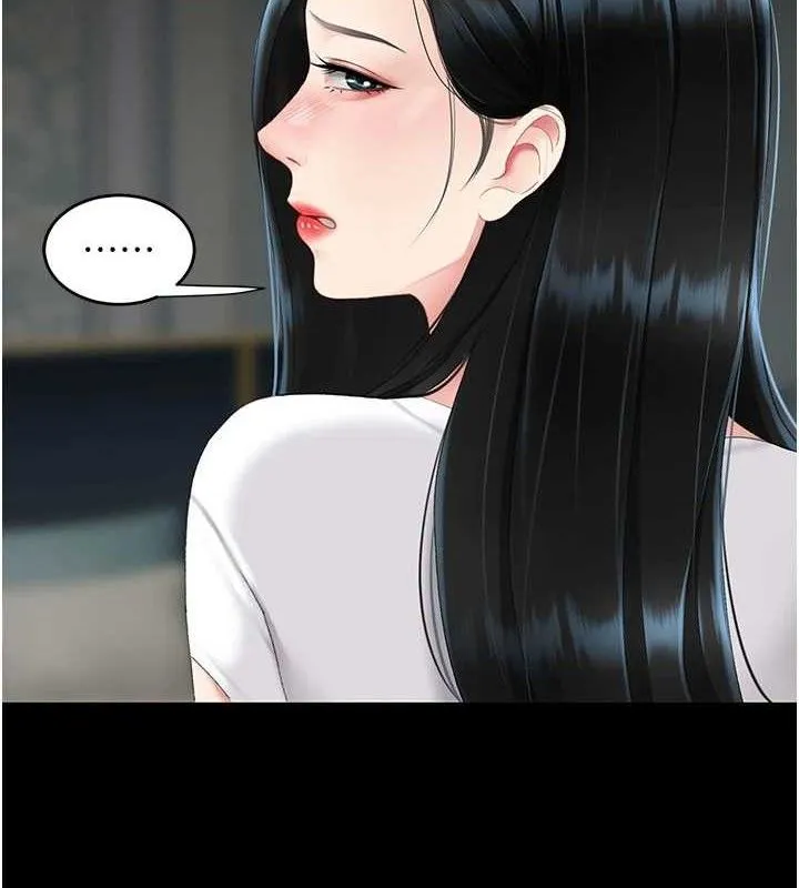 復仇母女丼 第116話-現在輪到妳了 第7页