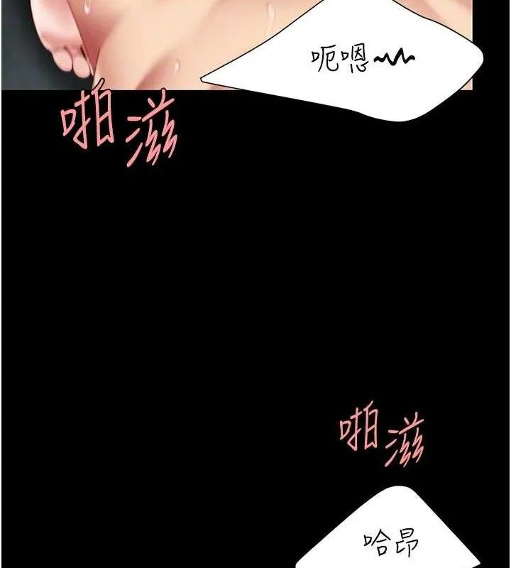 復仇母女丼 第116話-現在輪到妳了 第96页