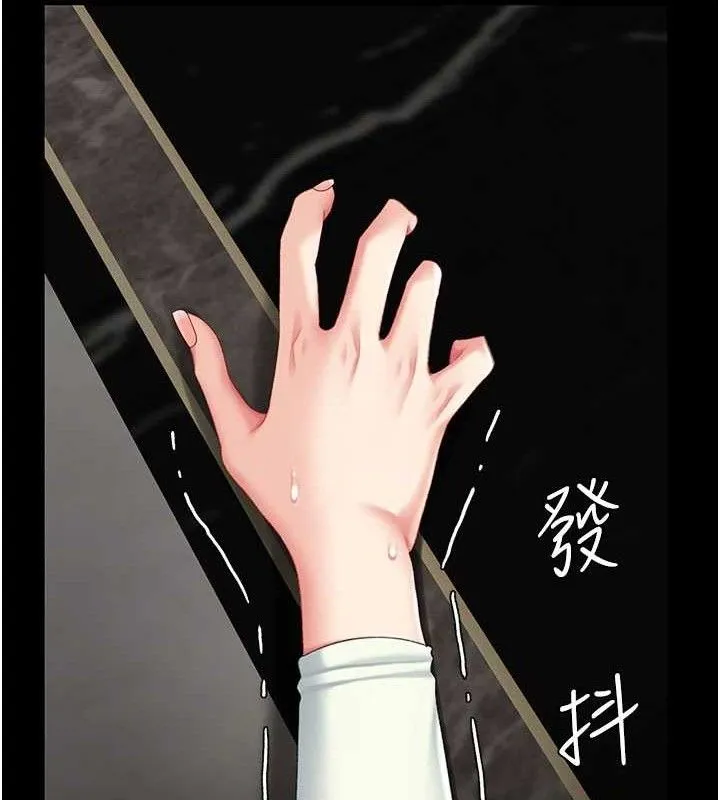 復仇母女丼 第116話-現在輪到妳了 第182页