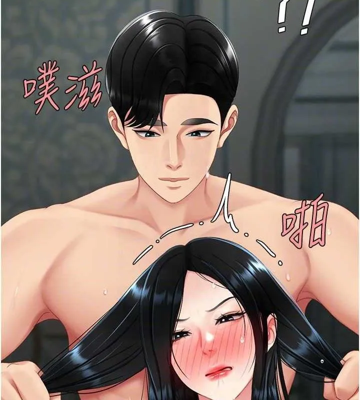 復仇母女丼 第116話-現在輪到妳了 第31页