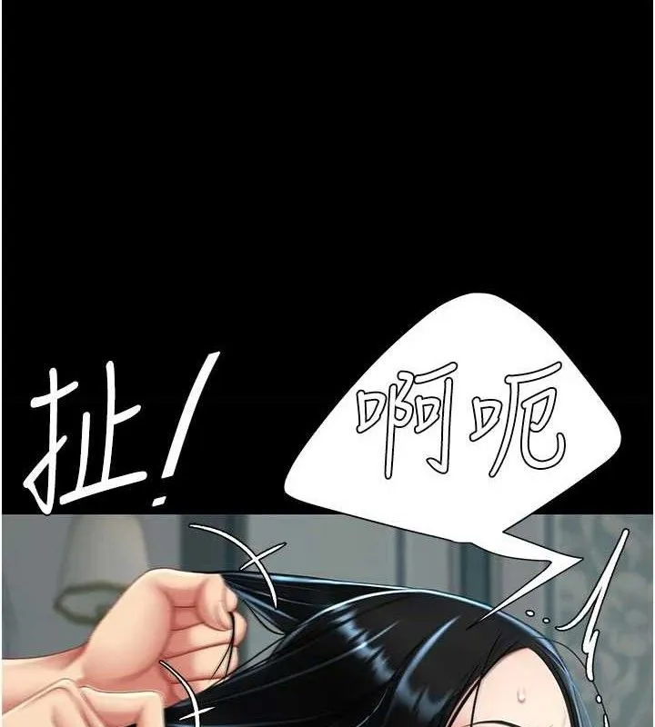 復仇母女丼 第116話-現在輪到妳了 第64页