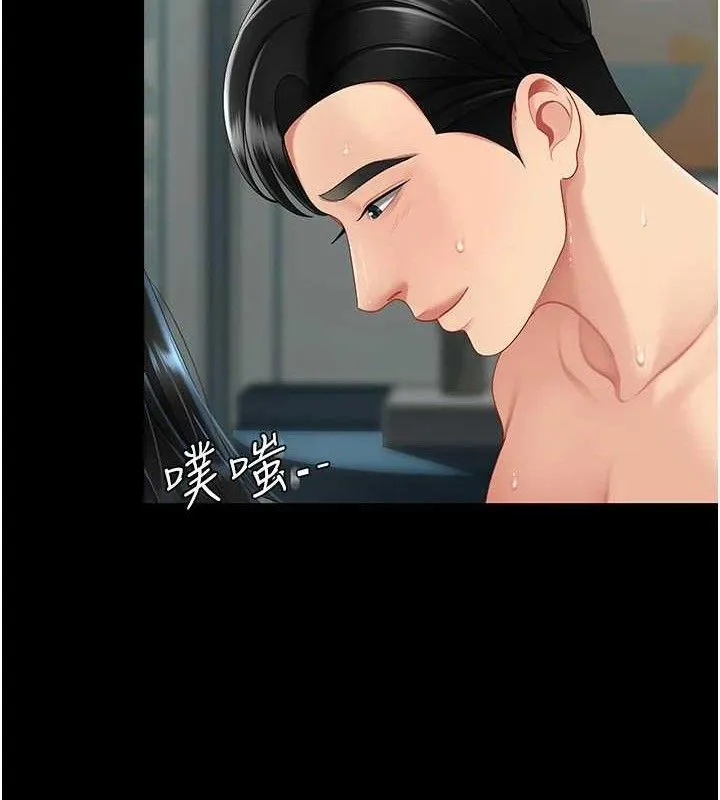 復仇母女丼 第116話-現在輪到妳了 第127页